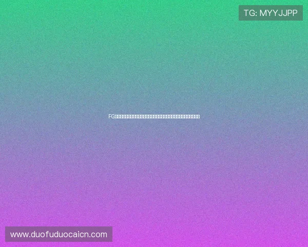 FG电游电子在世界杯期间推出的特色活动与赛事奖励,助力玩家尽享激情时刻 FG电游电子在世界杯期间推出的特色活动与赛事奖励,助力玩家尽享激情时刻